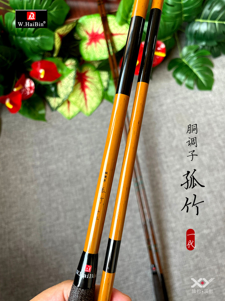 新孤竹胴调子二代并继竿 超轻超细插节鲫鱼竿 成道之志孤竹酮并断