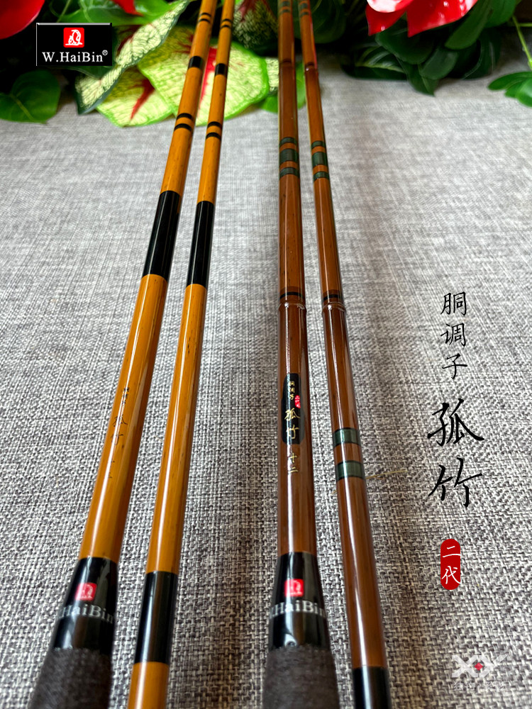 孤竹胴调子二代并继竿 超轻超细插节鲫鱼竿 成道之志孤竹酮并断竿