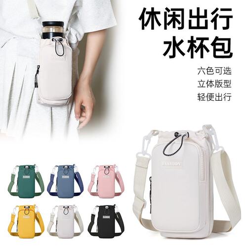 便携简约时尚水壶包多功能户外通勤手机小方包休闲百搭抽绳斜挎包