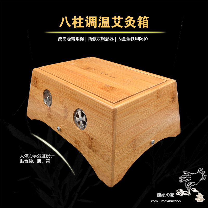 竹制艾灸盒八柱加大艾灸箱宫寒艾绒艾柱温灸器家用妇科艾灸仪针灸