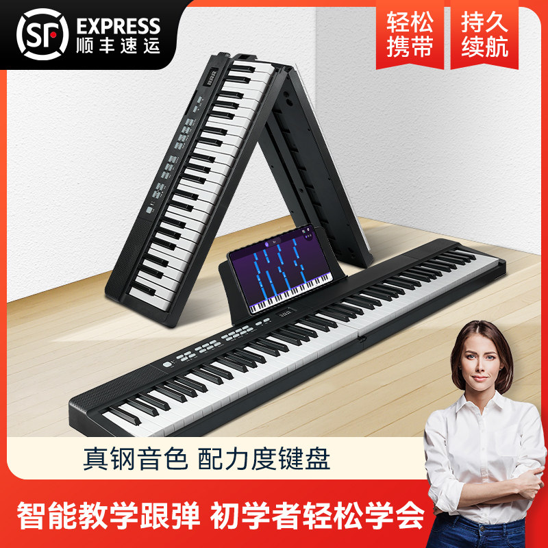 88键折叠钢琴随身可携式电子数码键盘手卷钢琴专业练习初学者家用