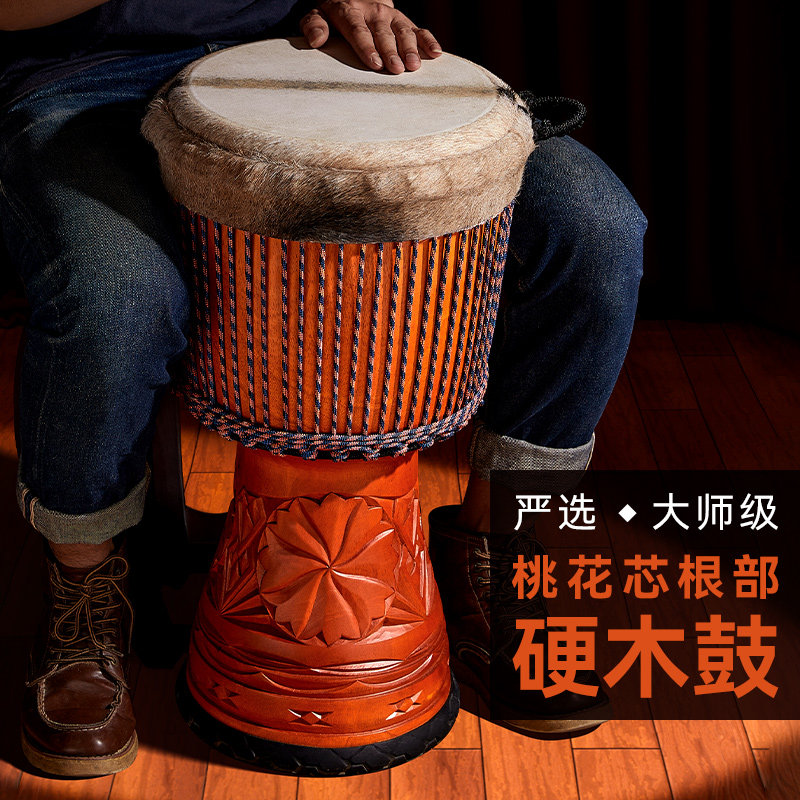 Cega大师级山羊皮非洲鼓成人云南手拍鼓专业打击乐器标准12/13寸