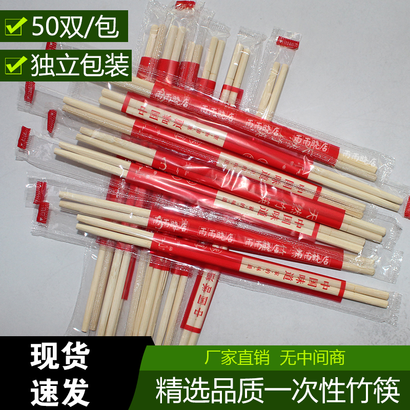 天然一次性竹筷飯店酒席外賣家用