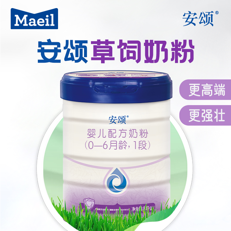 韩国每日安颂婴儿配方牛奶粉1段0-6个月草饲全乳糖奶粉OPO