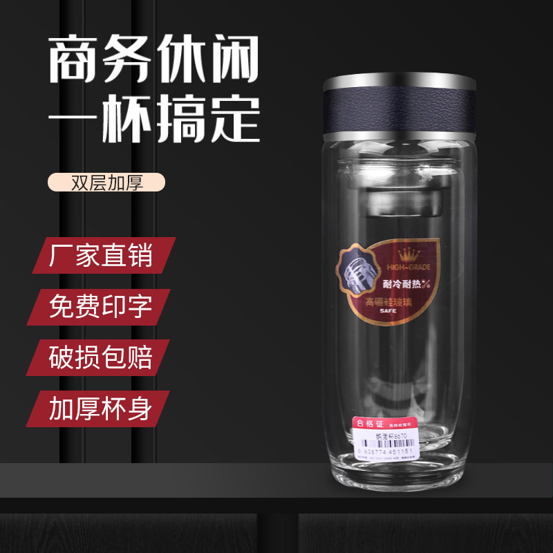 双层玻璃杯定制印字礼品杯子