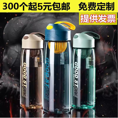 塑料随手杯定制印字广告杯密封杯