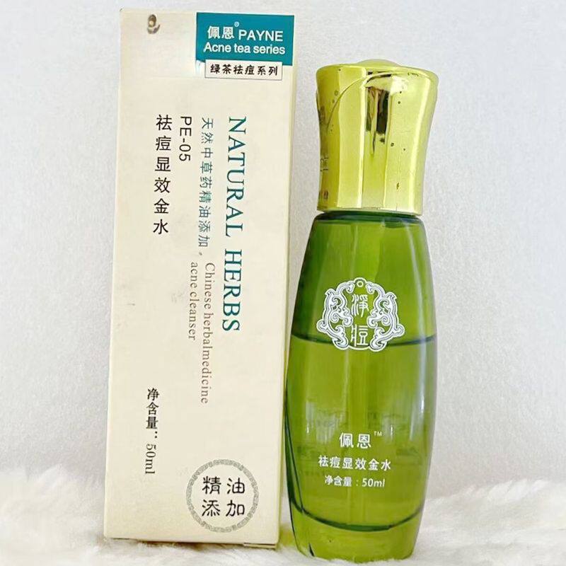 佩恩祛痘显效金水净含量50ml痘印痘坑爽肤水化妆水精华保湿补水俏