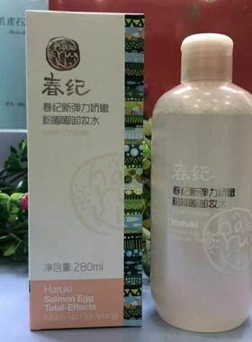 春纪弹力280ml深层清洁卸妆水