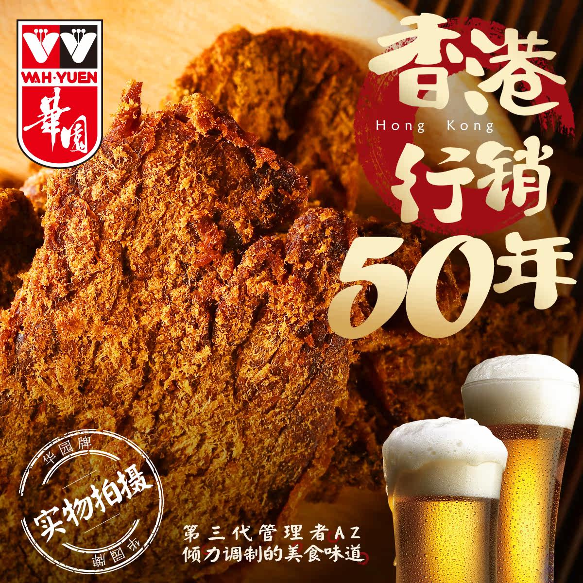 华园咖喱沙爹牛肉干200g香辣麻辣西西里沙嗲味香港特产零食