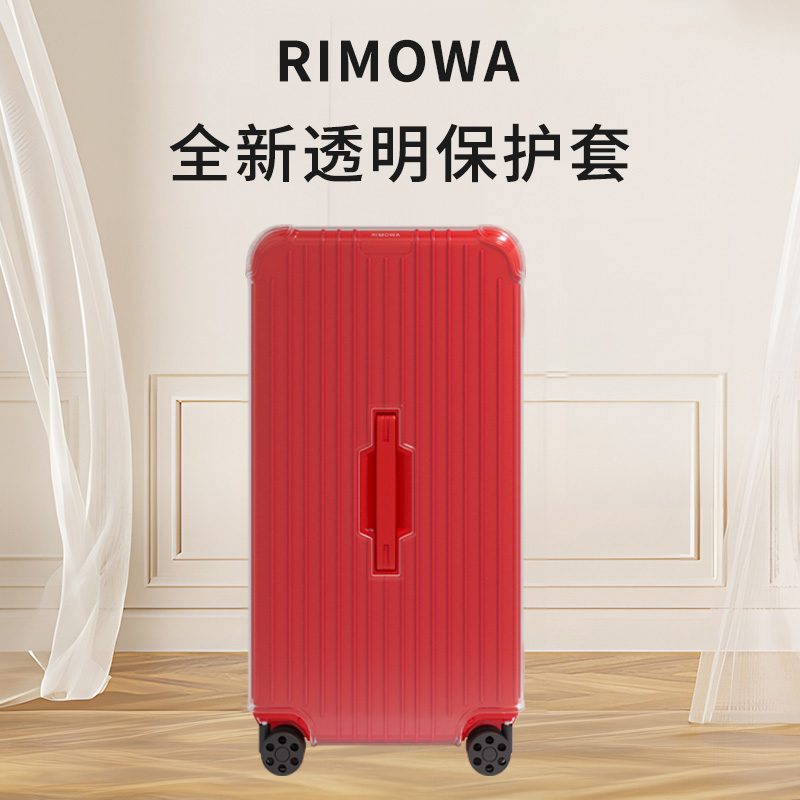 适用日默瓦行李箱保护套托运trunk plus/essential系列rimowa箱套