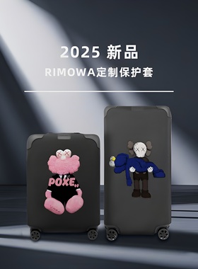适用rimowa行李箱保护套日默瓦保护套21 26寸布箱套30 33寸行李罩