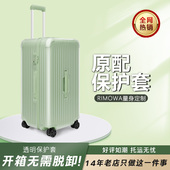 适用日默瓦行李箱保护套trunk plus33寸essential31寸rimowa箱套