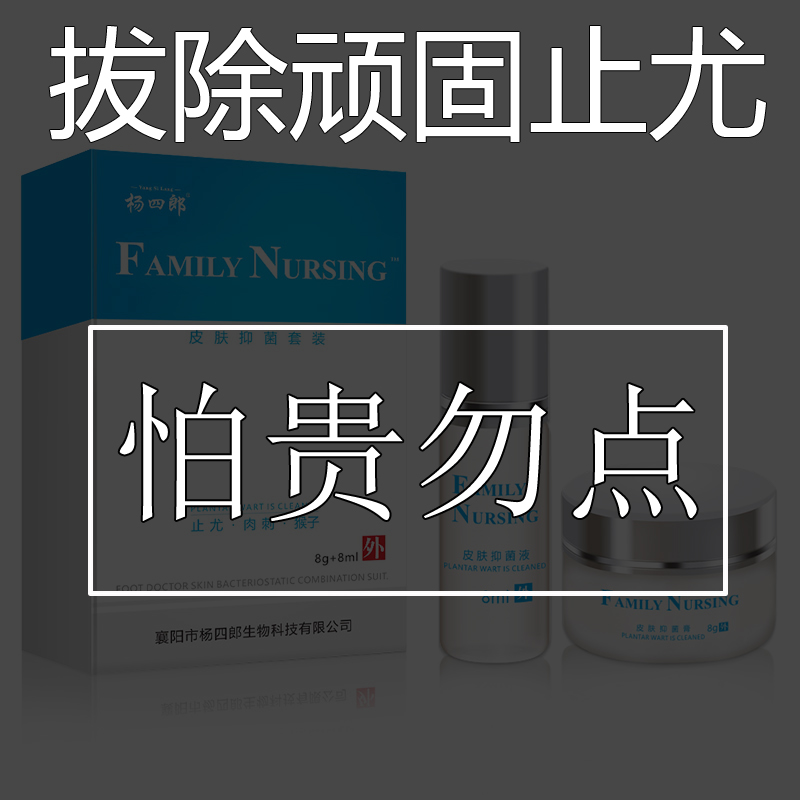 脚医生瘊子寻常足部老茧鸡眼膏