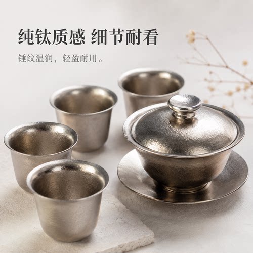 泰邦勒纯钛TA1磁抛茶具套装