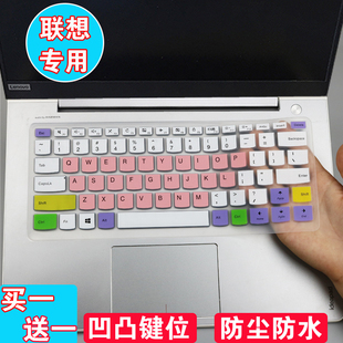 Lenovo聯(lián)想昭陽E42 14.0英寸筆記本電腦鍵盤膜保護(hù)套防塵罩女