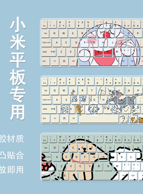 适用小米Xiaomi Pad7/7Pro平板悬浮键盘键盘膜防尘键盘套小米6Pro
