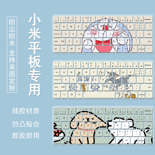 适用小米Xiaomi Pad7/7Pro平板悬浮键盘键盘膜防尘键盘套小米6Pro