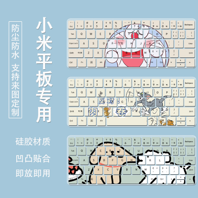 适用小米Xiaomi Pad7/7Pro平板悬浮键盘键盘膜防尘键盘套小米6Pro