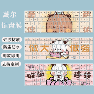 适用戴尔灵越15Pro键盘膜灵越3530 15.6英寸笔记本防尘膜套 3520