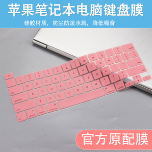 适用苹果美版2020新Macbook Pro13英寸键盘膜笔记本电脑A2289配件