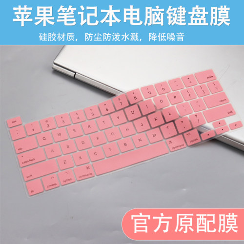 适用苹果美版2020新Macbook Pro13英寸键盘膜笔记本电脑A2289配件