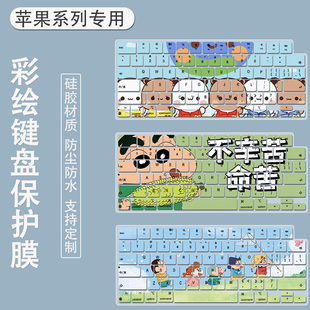 Air MacBook 13.6英寸A2681键盘防尘膜 2022 适用Apple苹果笔记本