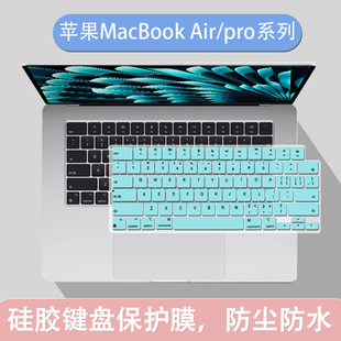 15寸16寸笔记本保护M2 m3键盘膜air13 M3m4 air 适用苹果macbook