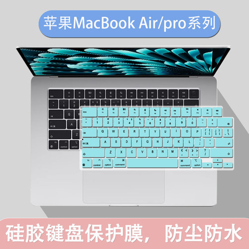 适用苹果macbook air m3键盘膜air13/15寸16寸笔记本保护M2/M3m4