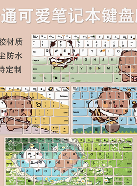 一二布布键盘膜适用联想hinkBook16+/14+电脑YOGAPro16s/14s防尘