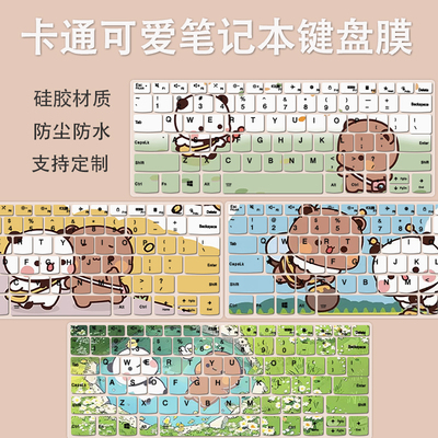 一二布布键盘膜适用联想hinkBook16+/14+电脑YOGAPro16s/14s防尘