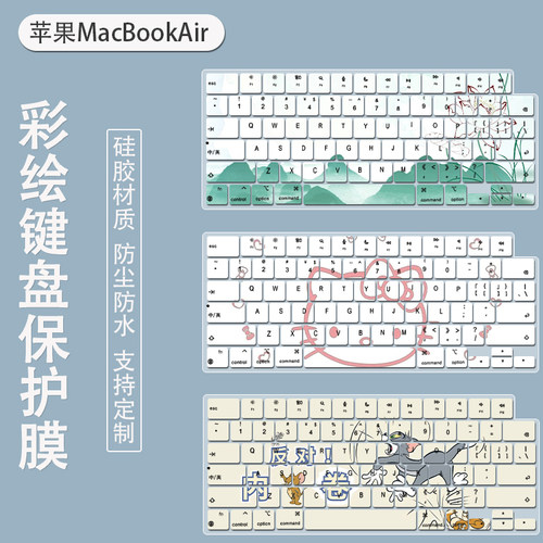 适用苹果MacBook键盘膜M4 Pro14寸16电脑Air13笔记本M3贴Air15.3