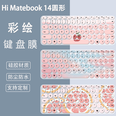 适用WIKO Hi Matebook 14华为智选笔记本电脑圆形键盘膜防尘保护