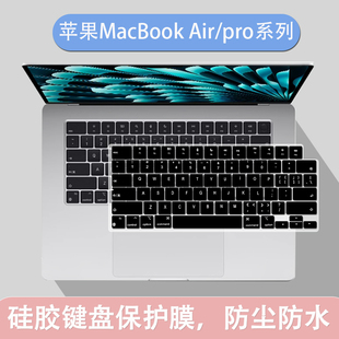 适用苹果笔记本2022 MacBook Air 13.6寸M2电脑A2681键盘膜配件