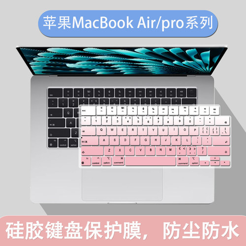 适用苹果笔记本2024MacBookPro14英寸M4电脑键盘防保护膜A3112垫
