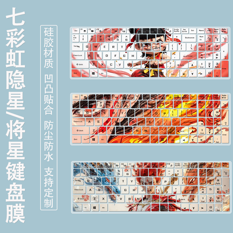 适用七彩虹将星X18 Max键盘膜笔记本X15/x17隐星p15/P16防水套膜