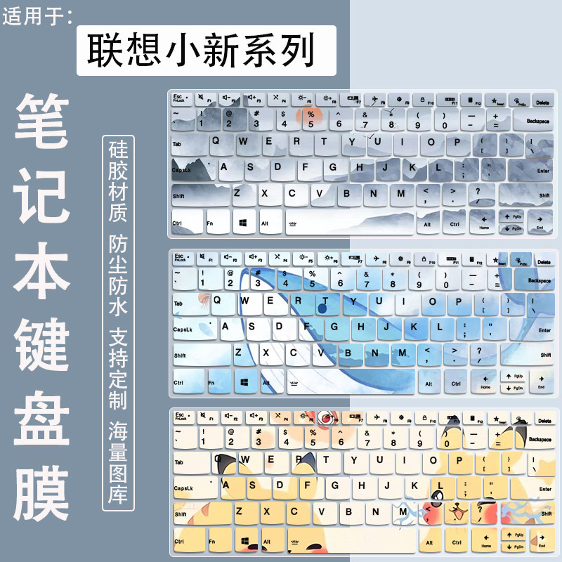 适用联想ThinkBook14+ 2024锐龙版笔记本电脑R7-7735H防尘键盘膜图片