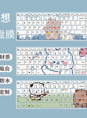 适用小新15 IRH9 2024酷睿i5/i7键盘膜15.3英寸笔记本防尘保护膜