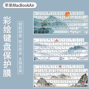 Air 适用Apple MacBook 2022 13.6英寸M2键盘膜防尘膜 苹果笔记本