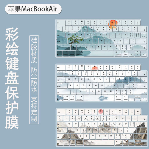 适用Apple/苹果笔记本/2022 MacBook Air 13.6英寸M2键盘膜防尘膜