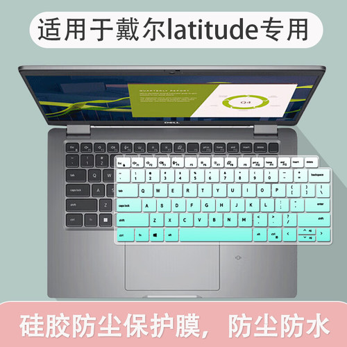适用13.3英寸戴尔Latitude 3420/3430键盘保护膜笔记本7450防尘膜
