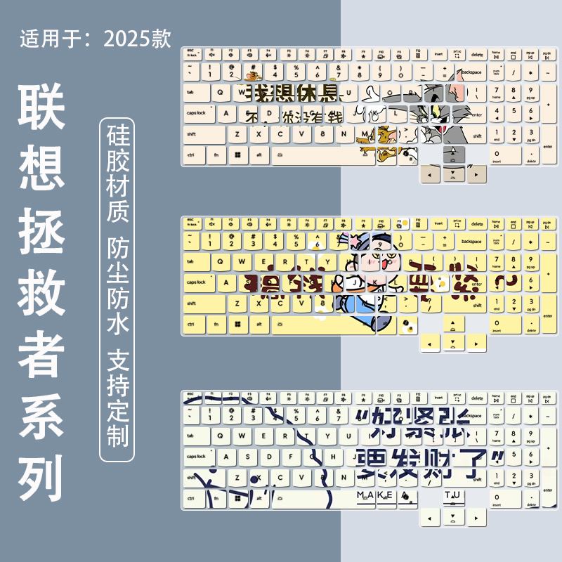 适用于联想拯救者R9000P键盘膜2025年新款Y9000P笔记本Y7000P配件