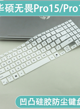 适用2025款华硕无畏Pro16锐龙版键盘膜笔记本M3607H保护膜防水套