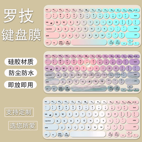 适用罗技PEBBLE 2 COMBO键盘膜罗技K380/K480防尘保护膜全覆盖垫