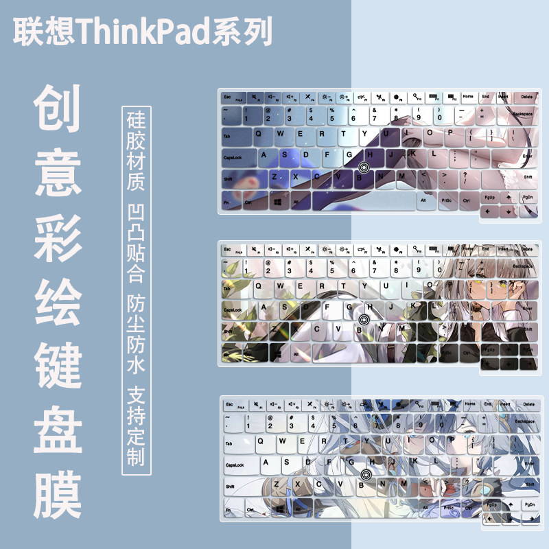 适用联想ThinkPad E430 E430C E435键盘膜笔记本电脑防尘保护膜垫
