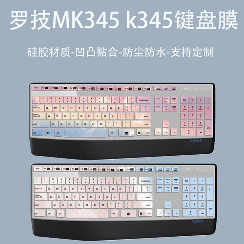 适用Logitech罗技MK345 K345 MK346 K346P键盘膜台式机防尘保护膜