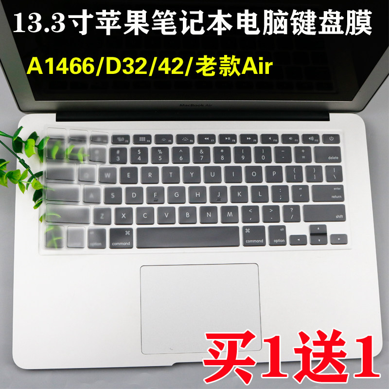 适用Apple苹果MacBook Air 13.3英寸笔记本电脑17款键盘膜保护套