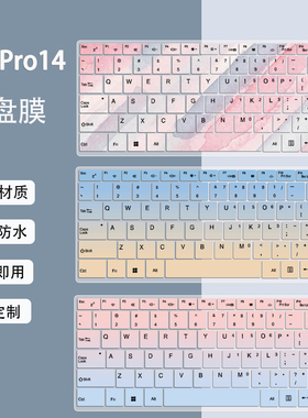 适用联想来酷Pro14 202键盘膜笔记本电脑Lecoo N155D防尘保护膜垫