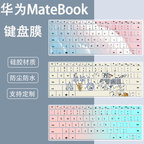 适用华为MateBook D14 Linux版键盘膜笔记本电脑i5-12450H防尘膜