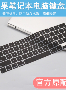 适用美版2019新Macbook Pro 16.1寸键盘膜笔记本A2141防尘保护膜