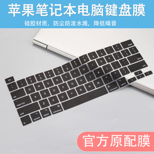 适用美版2019新Macbook Pro 16.1寸键盘膜笔记本A2141防尘保护膜